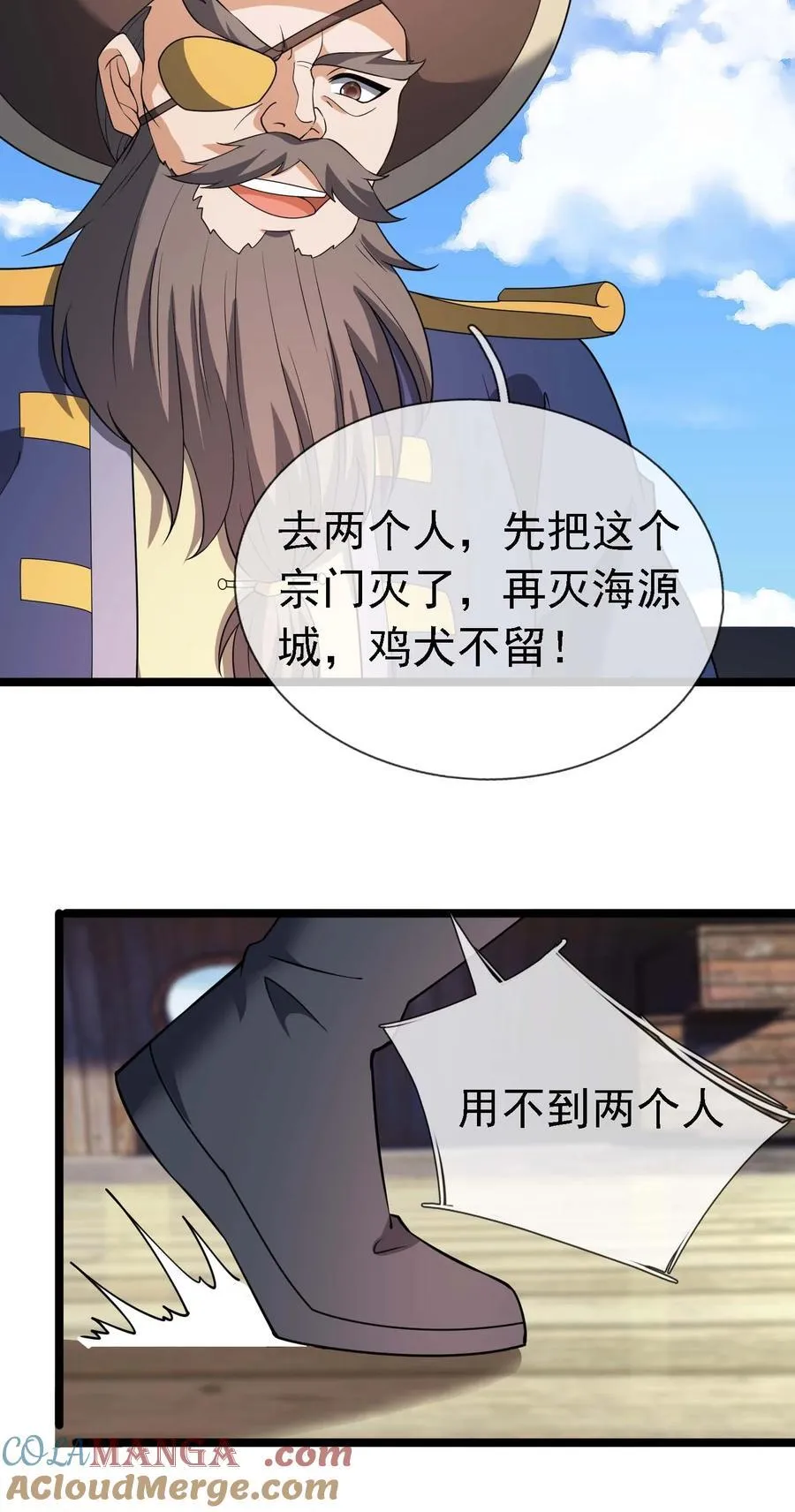 第120话 王婶李叔，出手啦！24