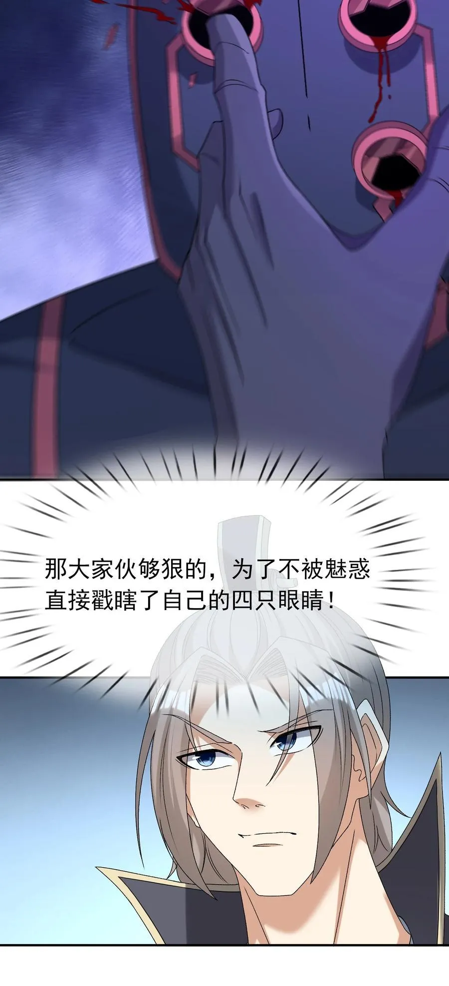 第129话 保护小魔祖！5