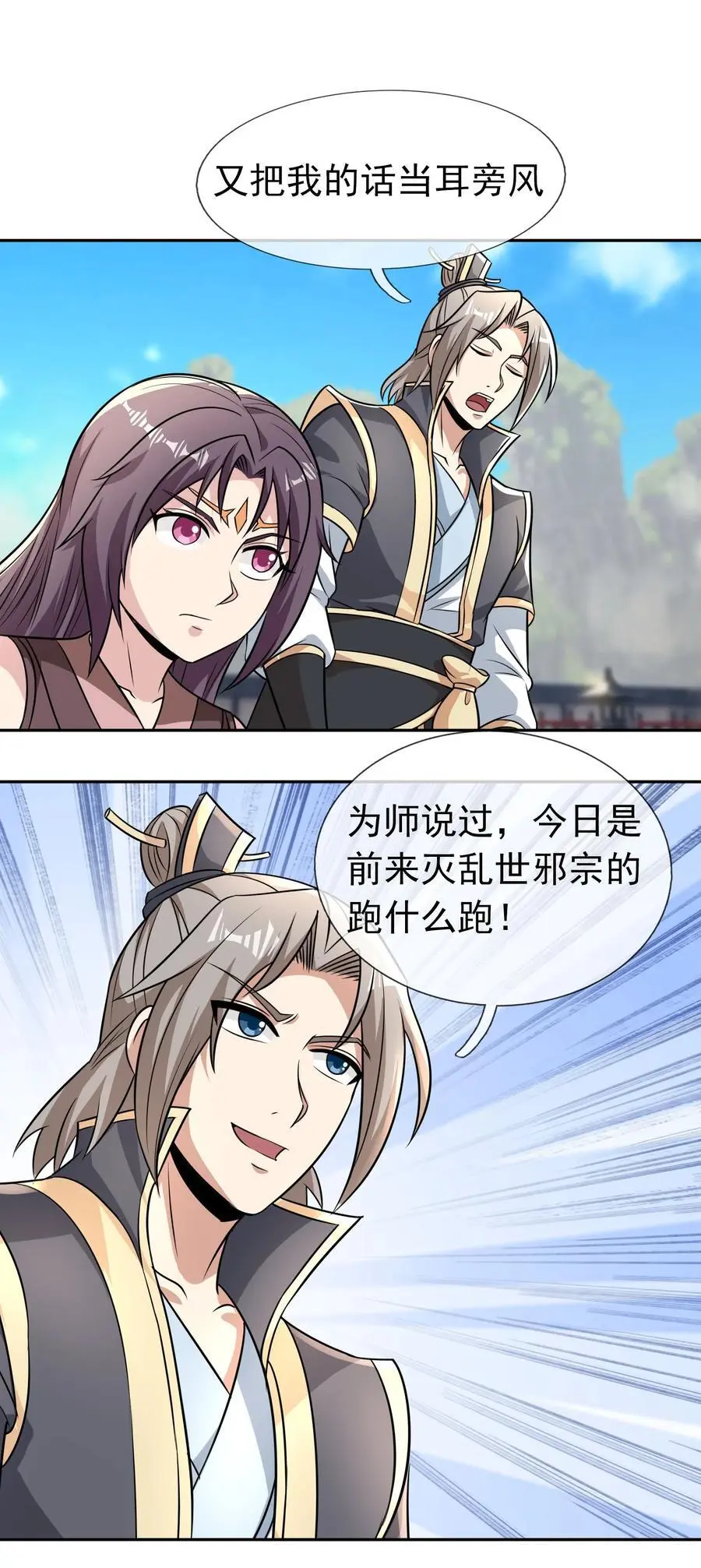 第81话 必杀符，随便造！29
