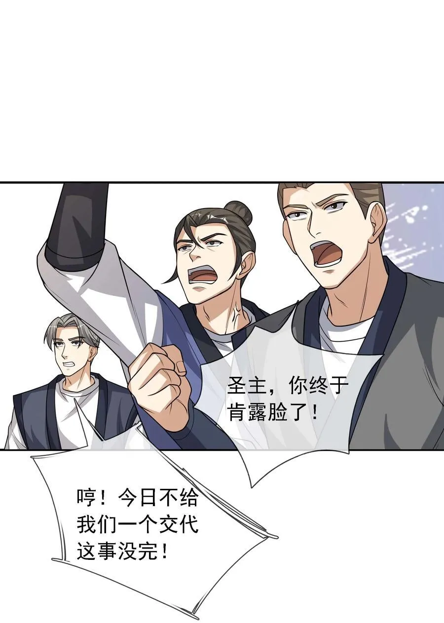 第115话 以势压人？23