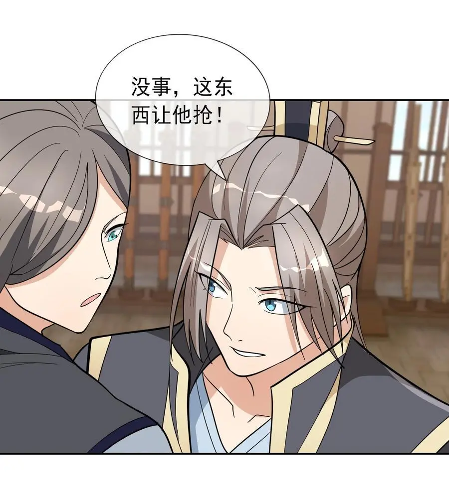 第64话 圣子一个不剩？14