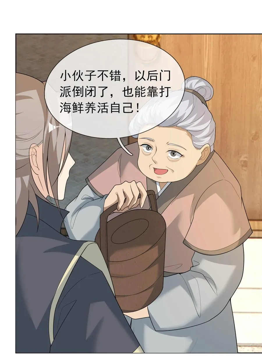 第102话 大狼，要坚强！23