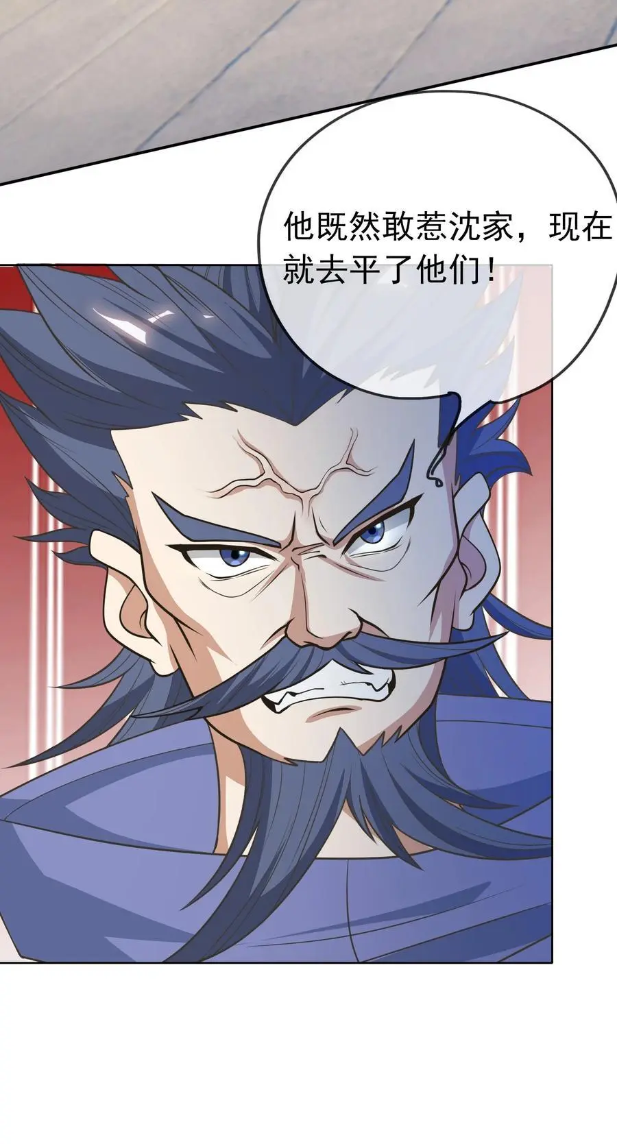 第58话 圣级法宝！34