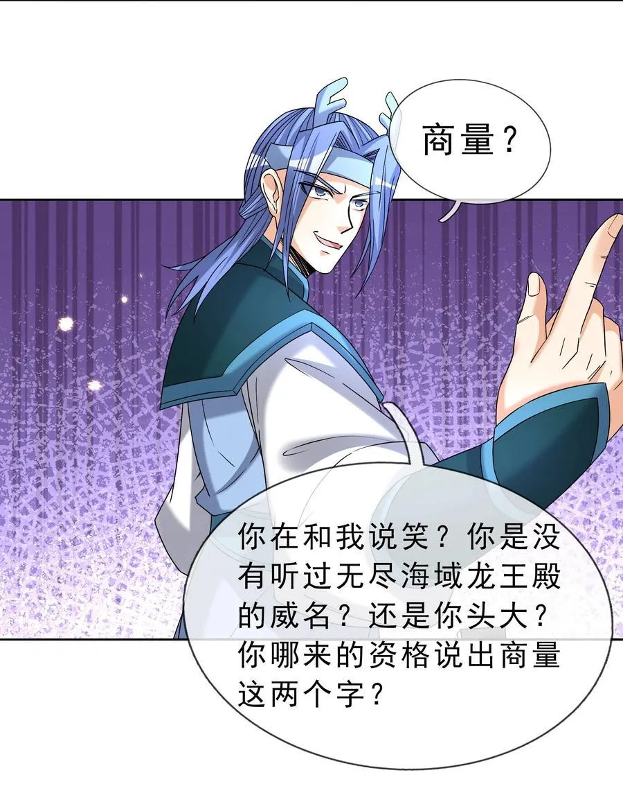 第90话 护卫白玉门Ⅲ19