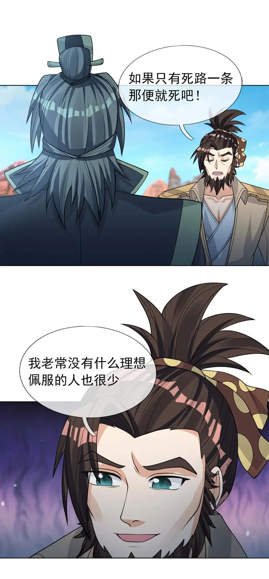第73话 秘金铠甲，守护家园！17