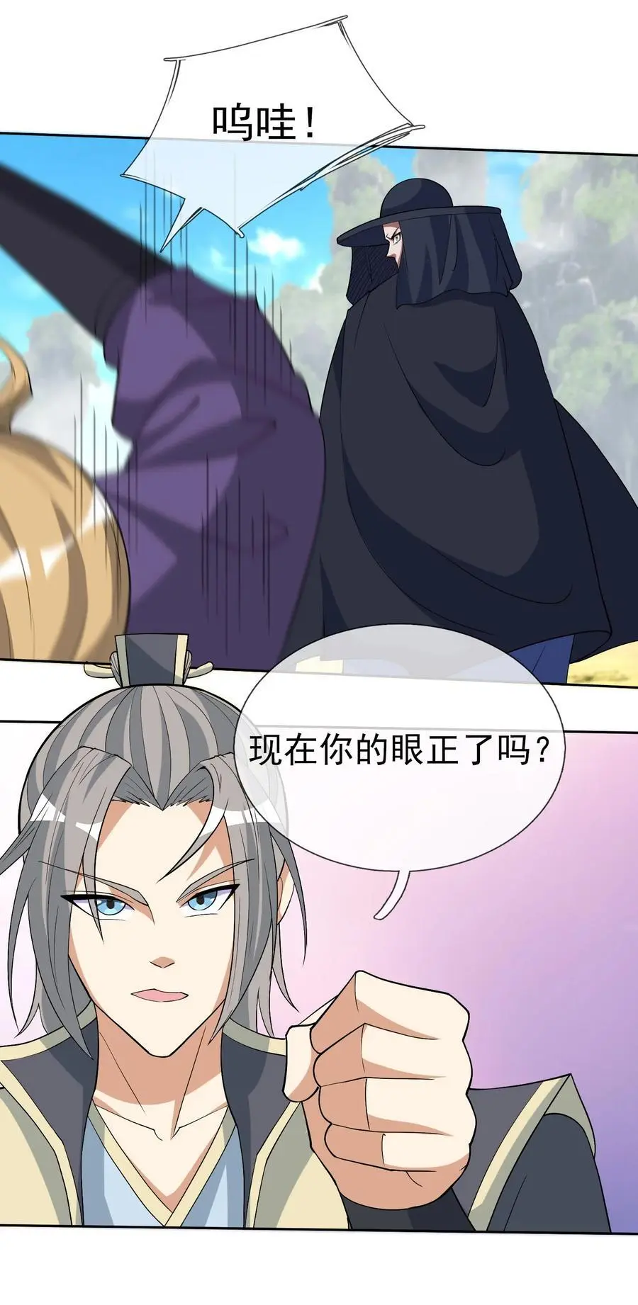 第80话 你的眼正了吗？26