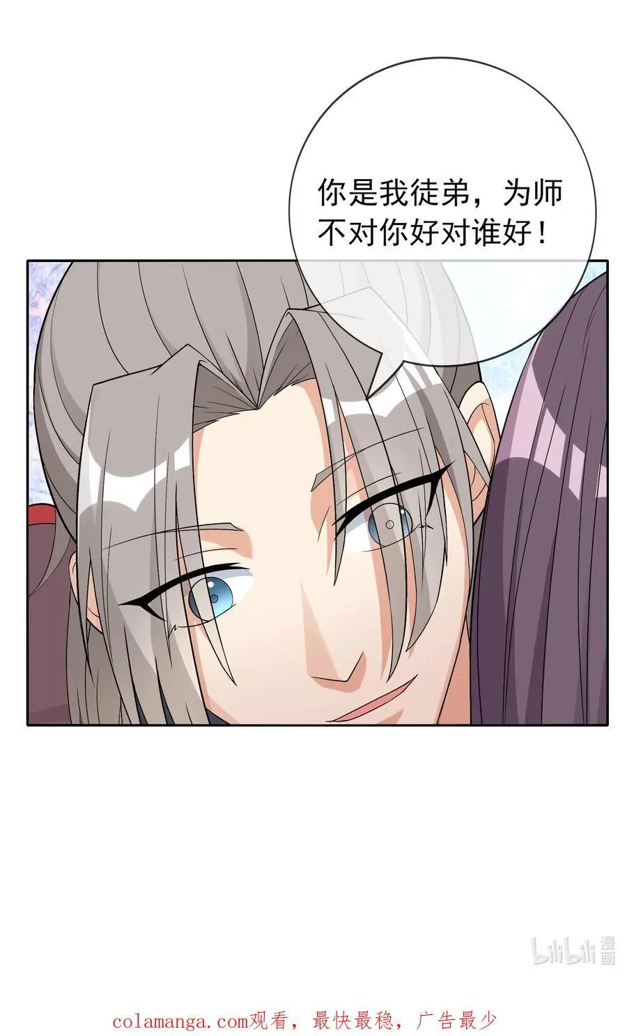 第82话 安心下地狱即可！46