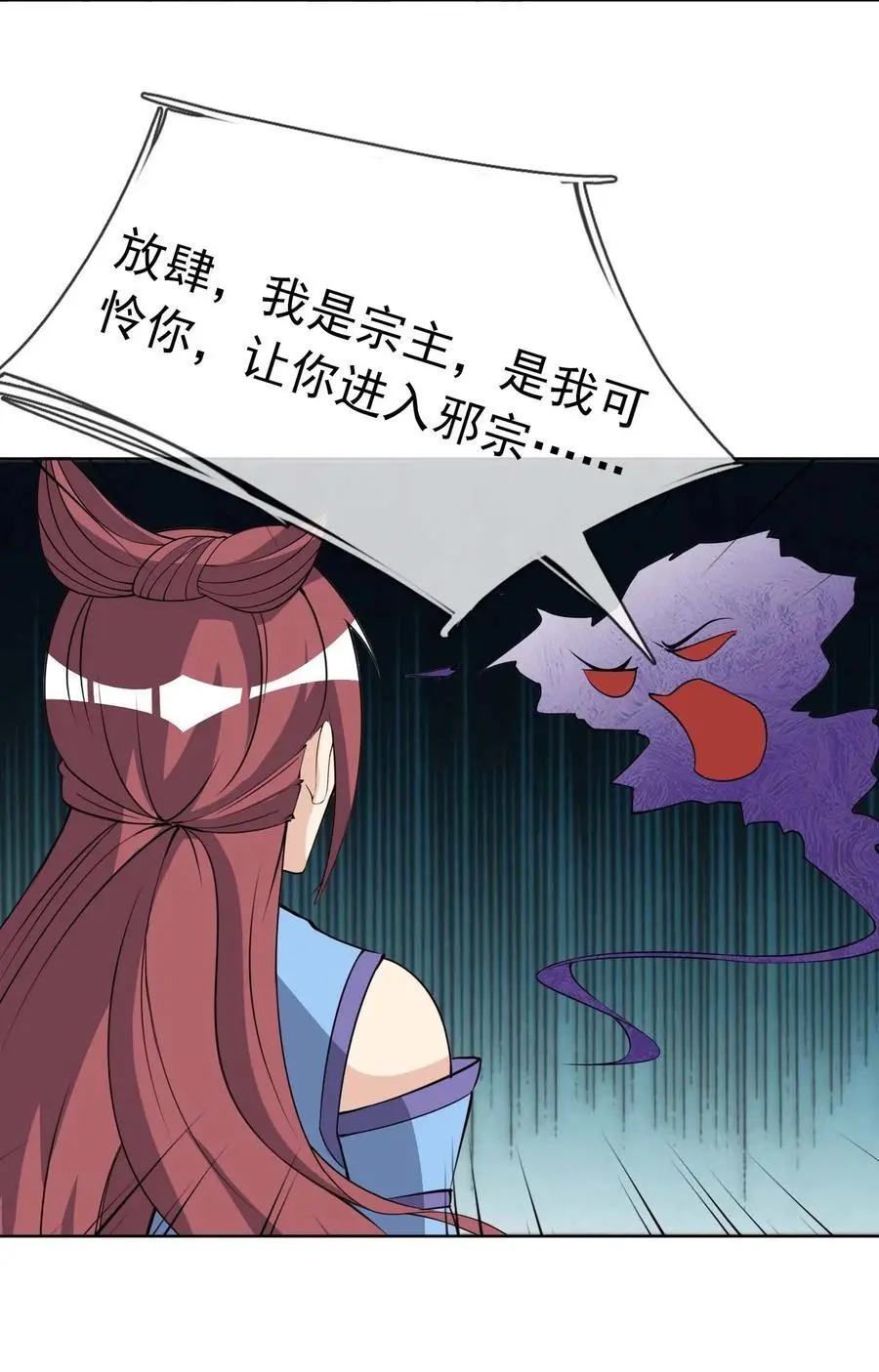 第83话 吴玉莲，真能苟！29