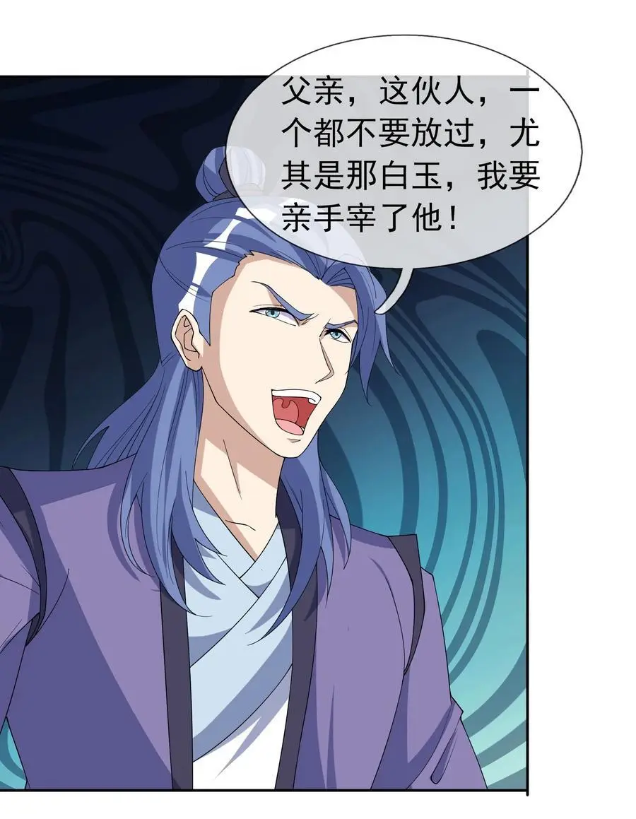 第59话 十八年后又是一条好汉16