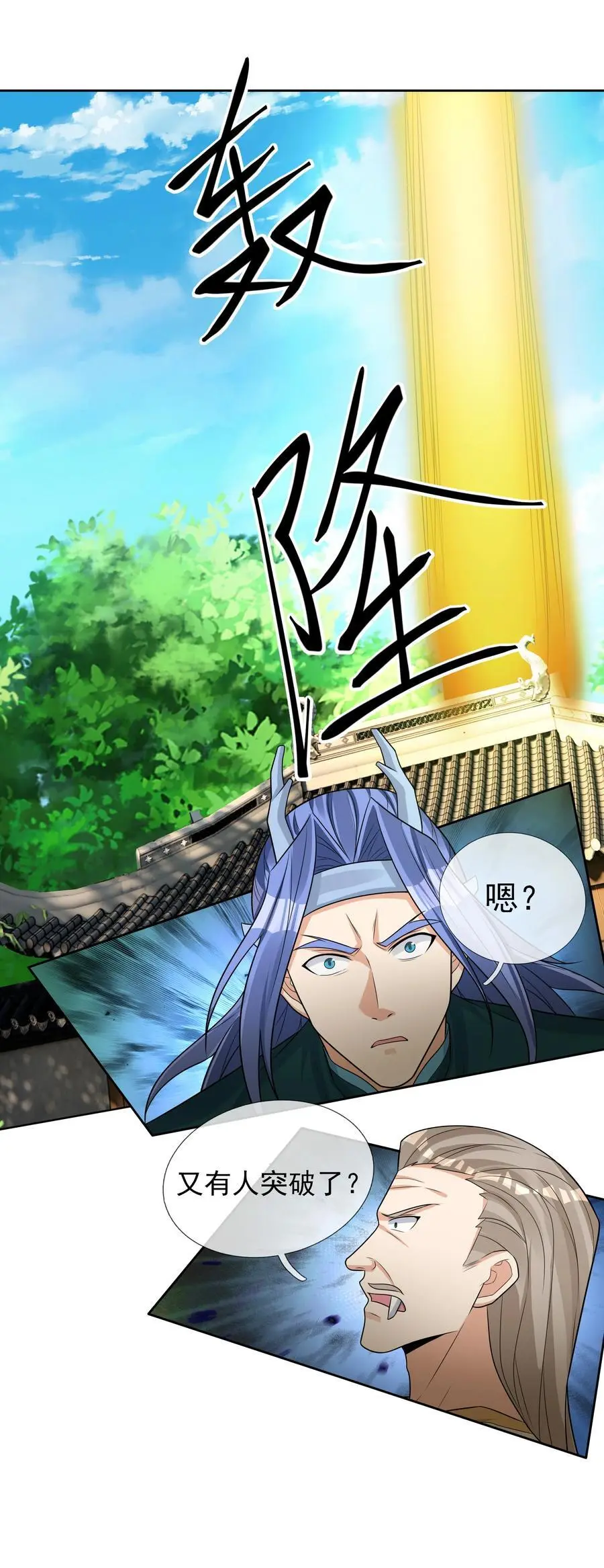 第89话 护卫白玉门Ⅱ31