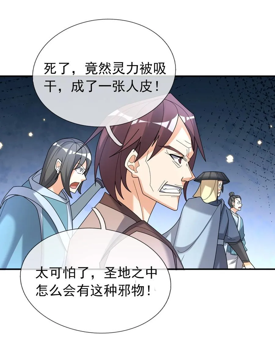 第111话 石天石天，你来顶天46
