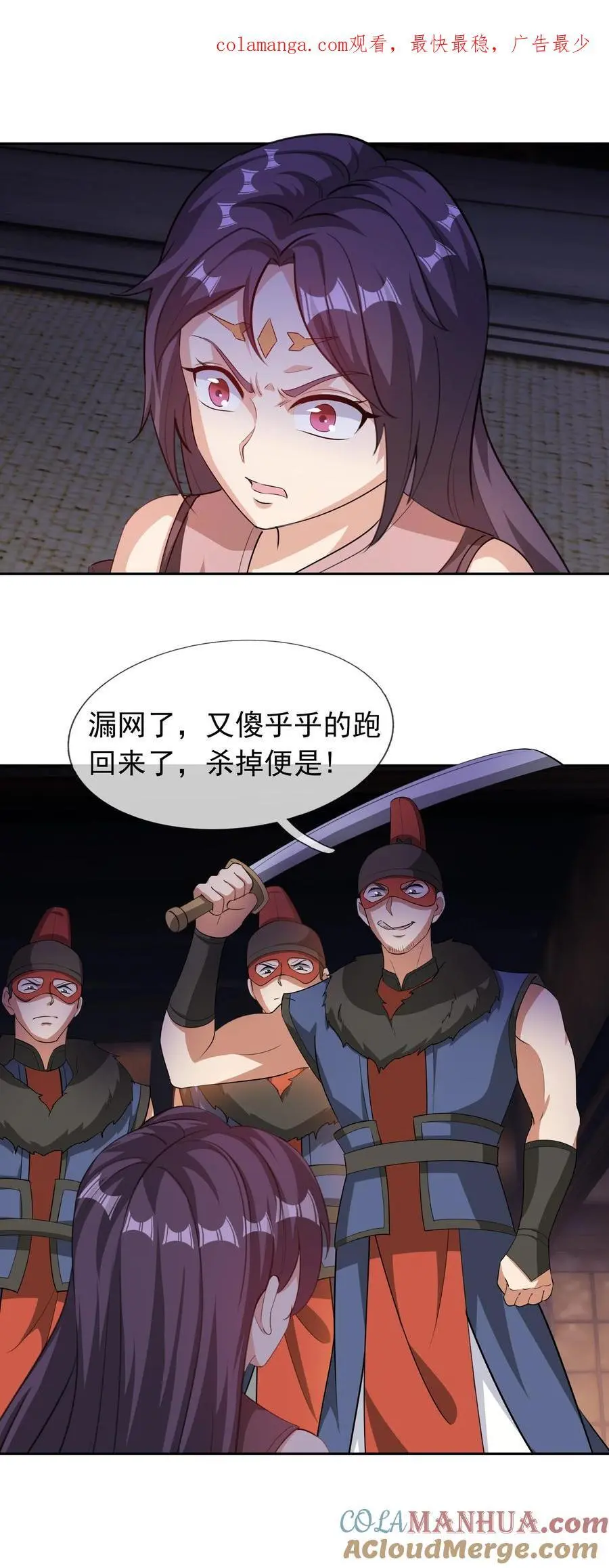 第79话 乱世邪宗，必须灭！0