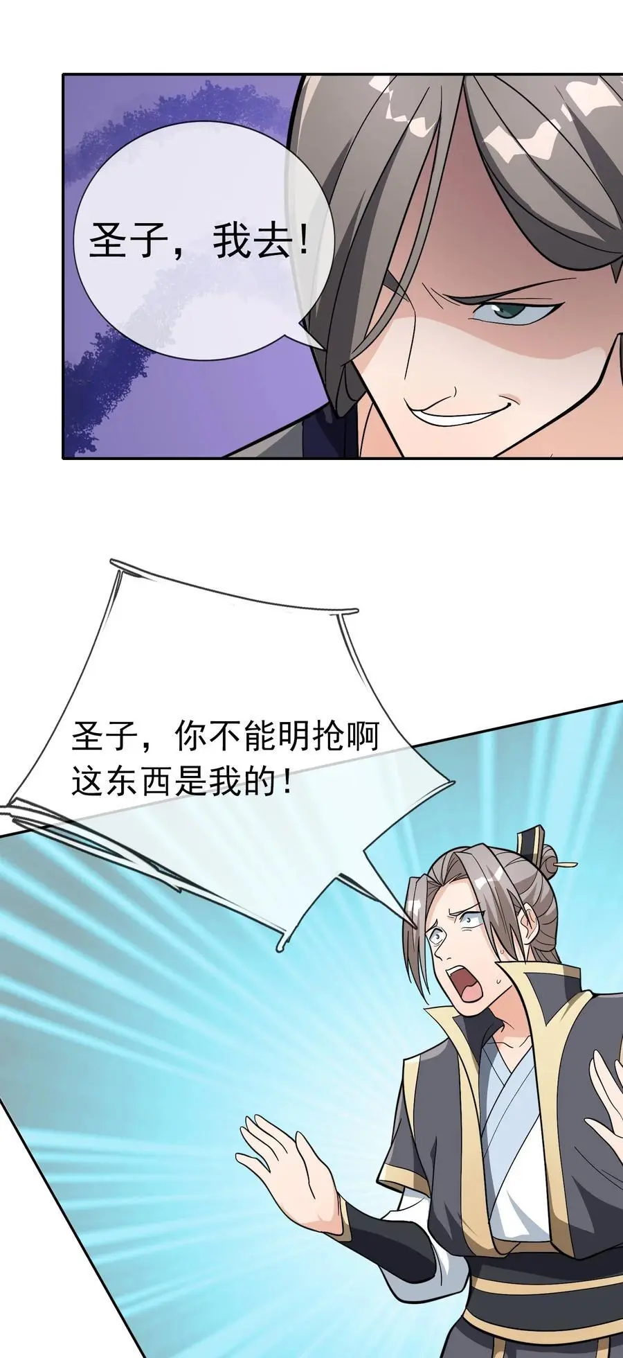 第64话 圣子一个不剩？10