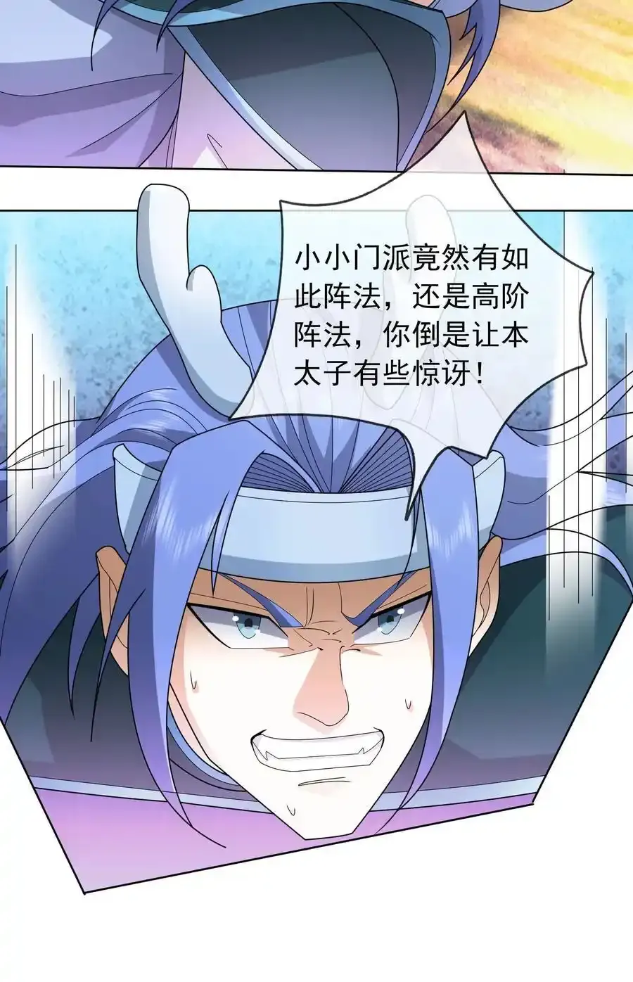 第91话 护卫白玉门Ⅳ31