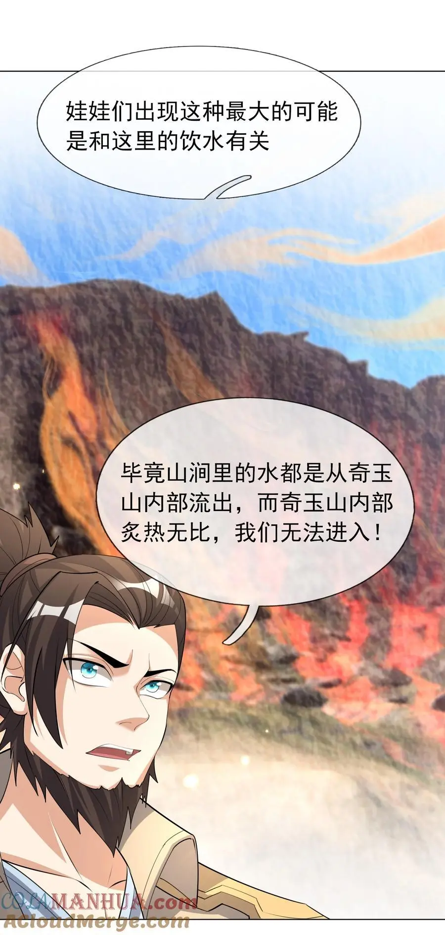 第76话 石天，要抱抱！36