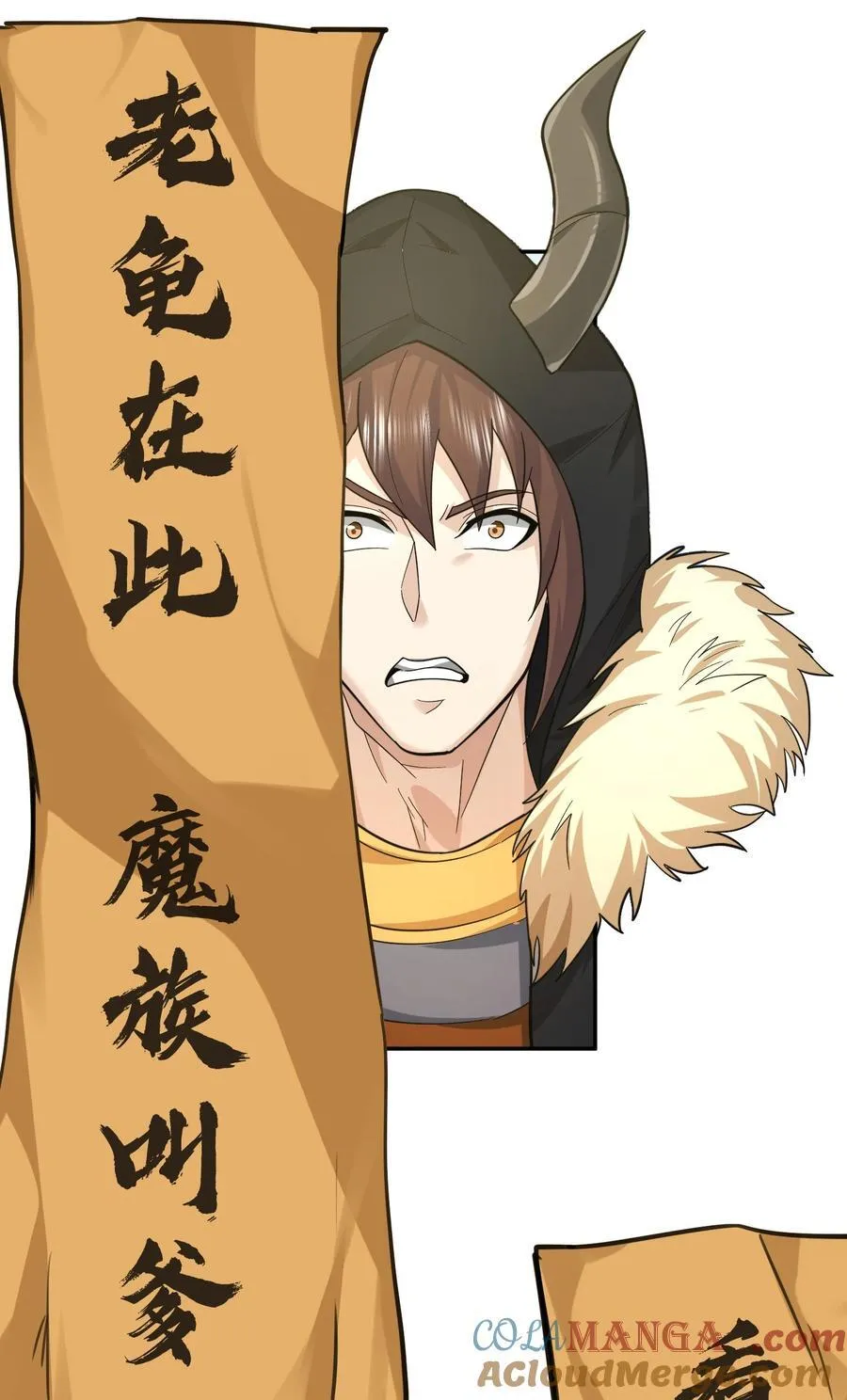 第127话 老龟伏枥！4