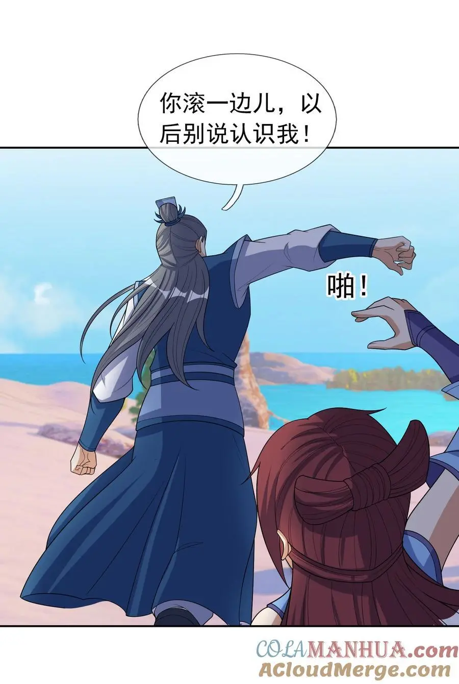 第55话 乱世出邪宗！21