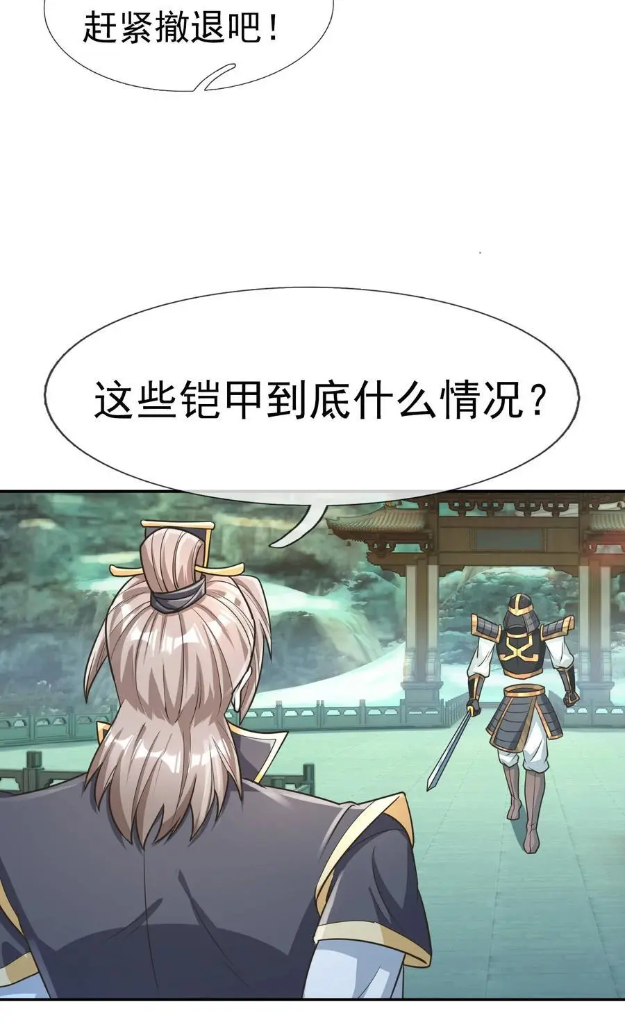 第58话 圣级法宝！13