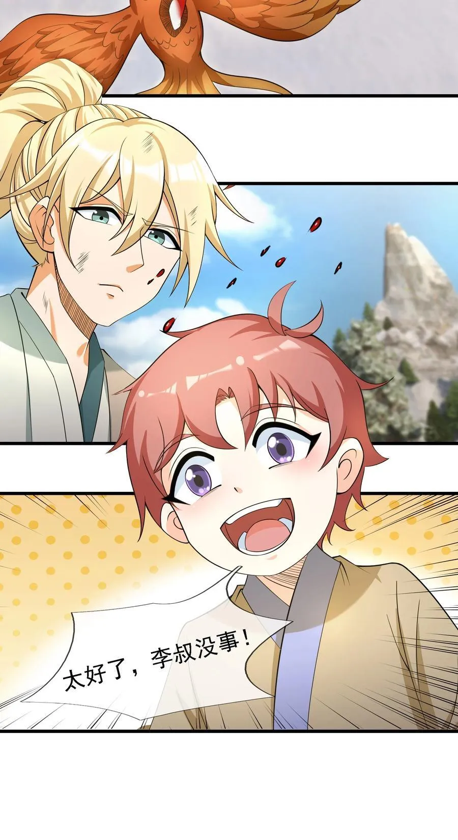 第110话 灵力灌顶！22