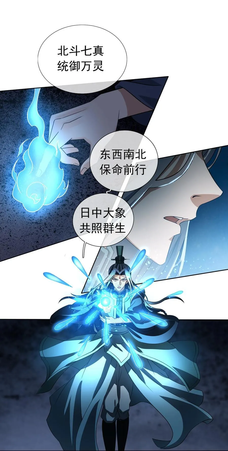 第127话 老龟伏枥！25