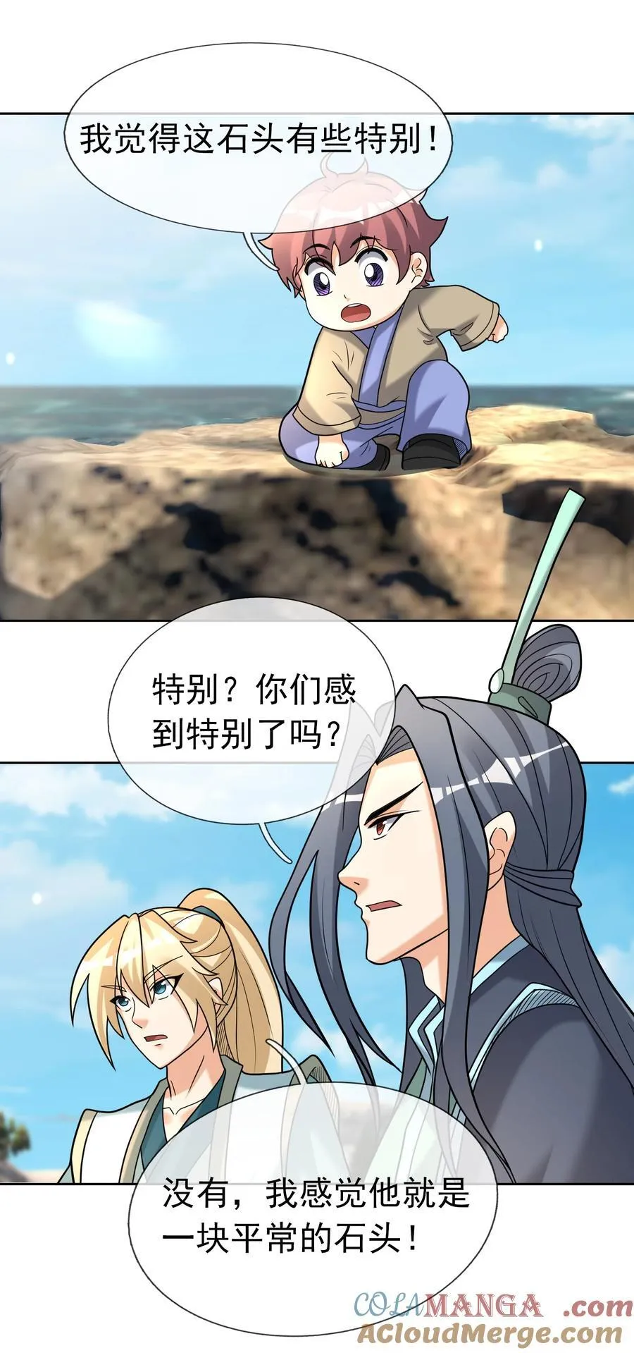 第106话 神兽幼崽，请求出战30