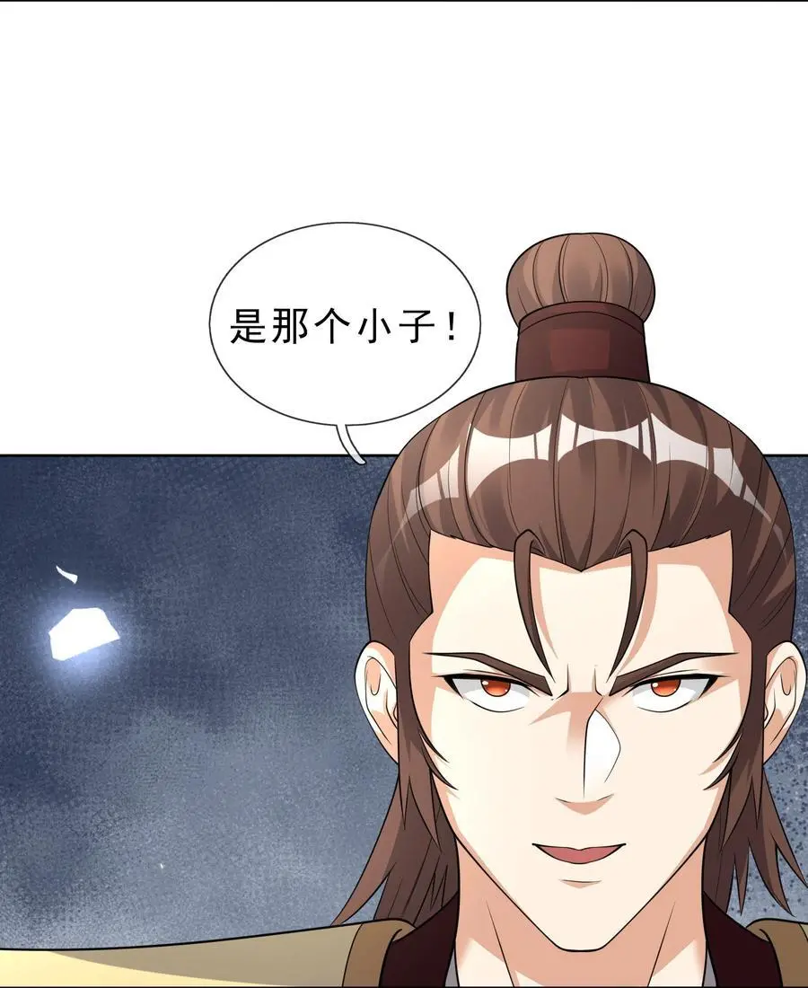 第68话 动我徒弟，活腻歪了？44
