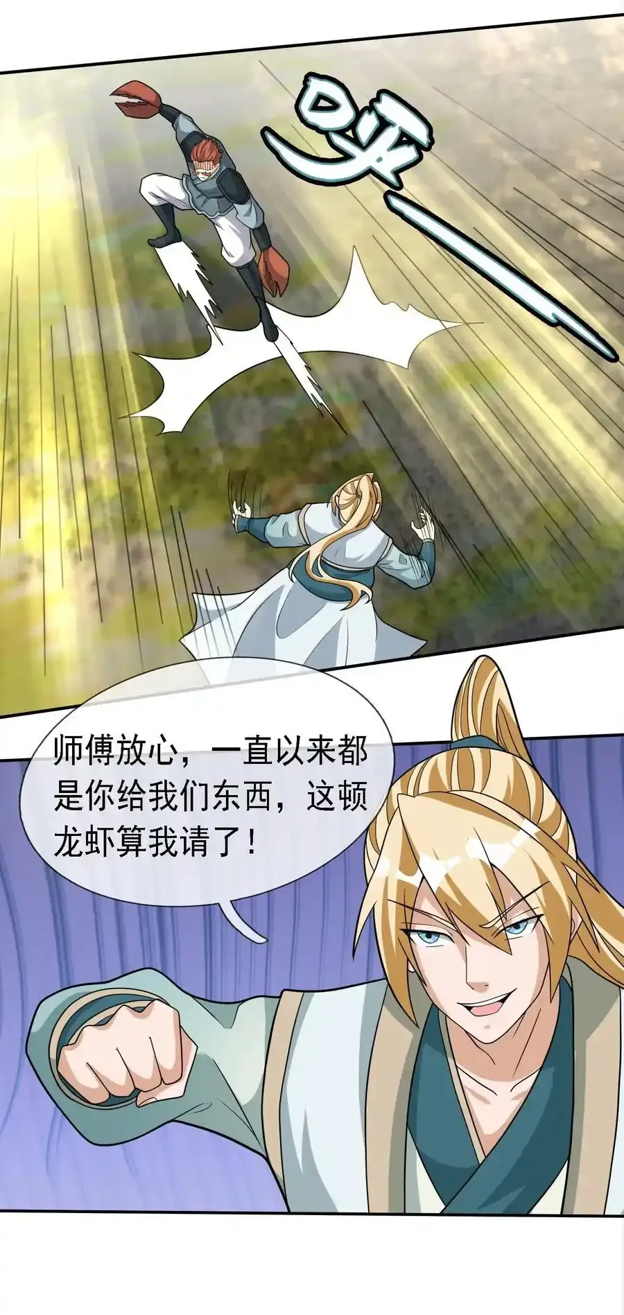 第91话 护卫白玉门Ⅳ16