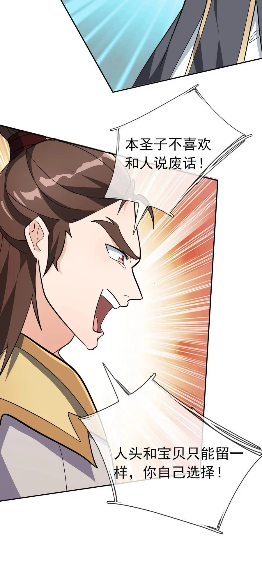 第64话 圣子一个不剩？11