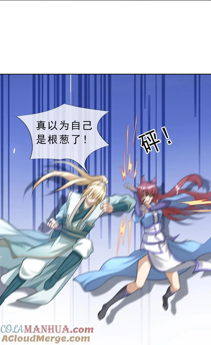 第66话 争夺现世宝贝33