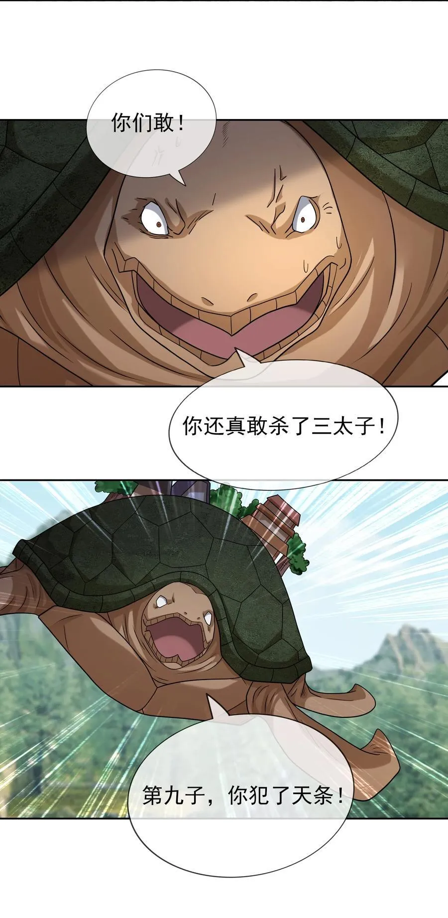 第100话 寂灭三太子！27