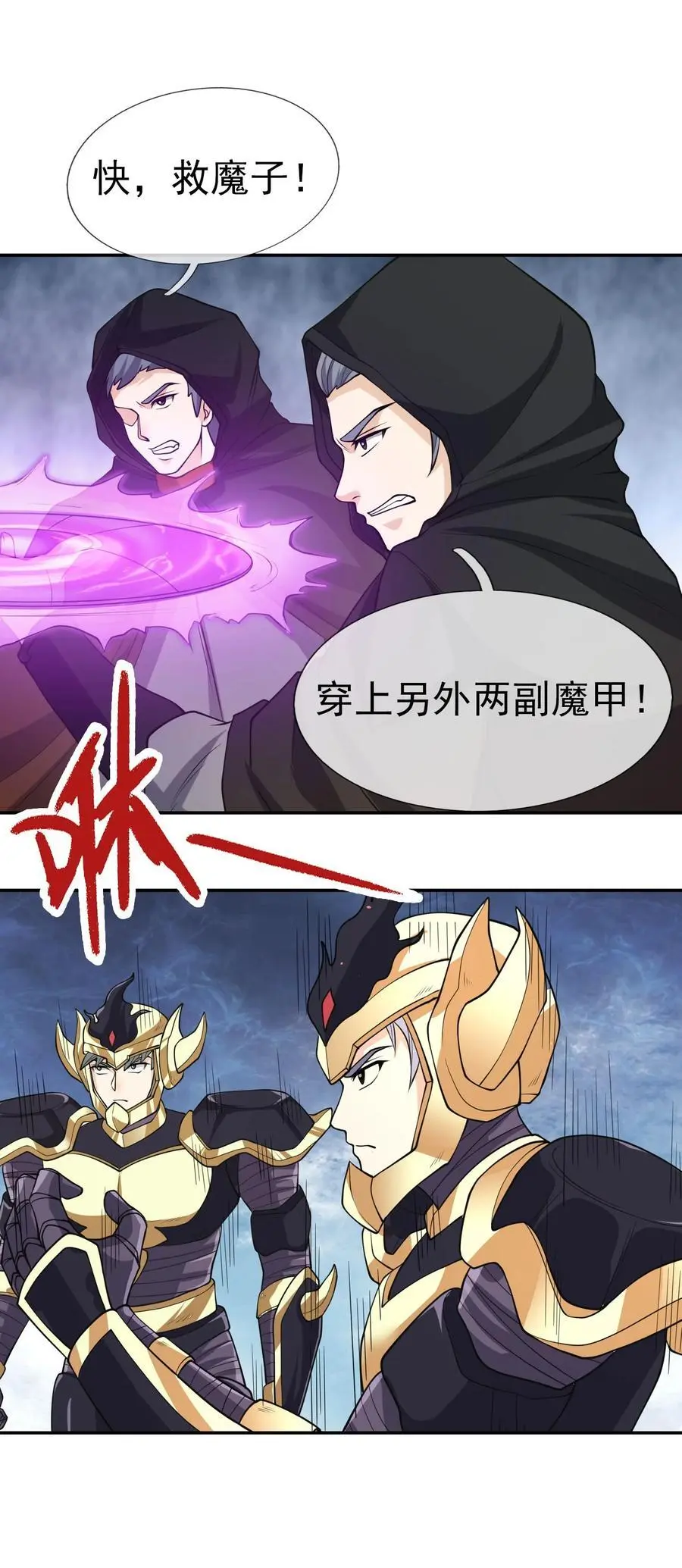 第72话 奴性难灭，自作自受！4