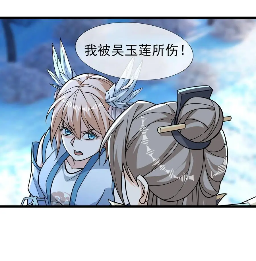 第66话 争夺现世宝贝22
