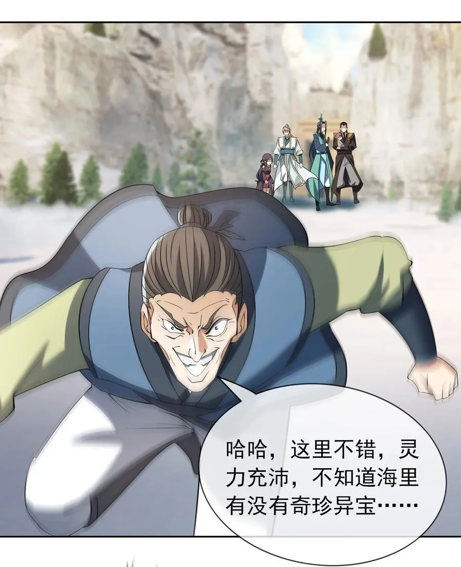 第106话 神兽幼崽，请求出战20