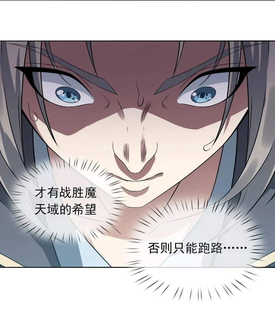第127话 老龟伏枥！23
