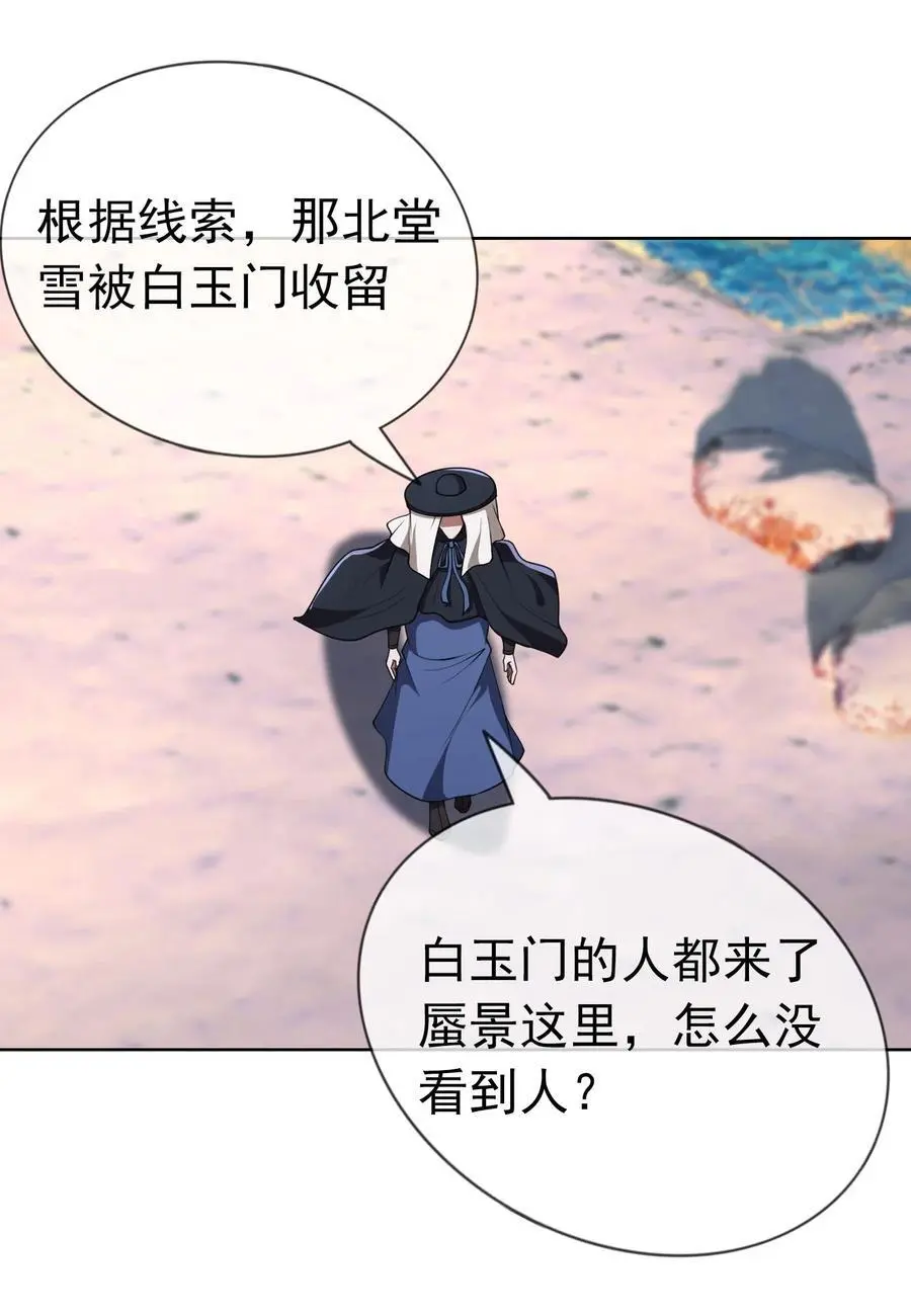 第55话 乱世出邪宗！26