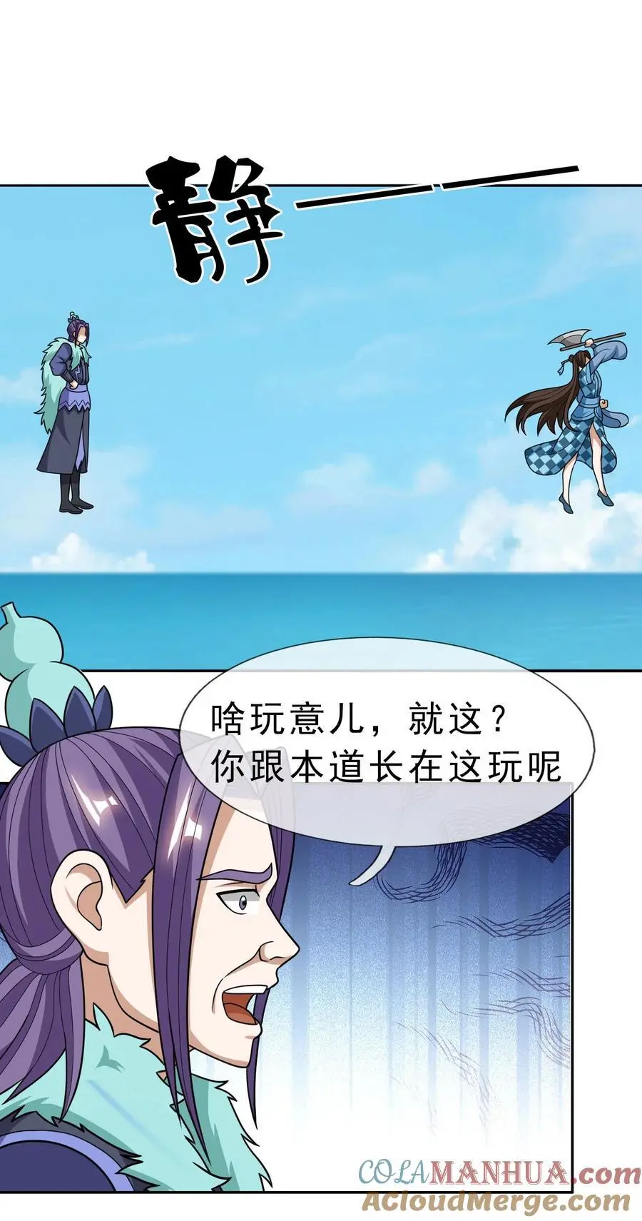第53话 宗主必胜！42