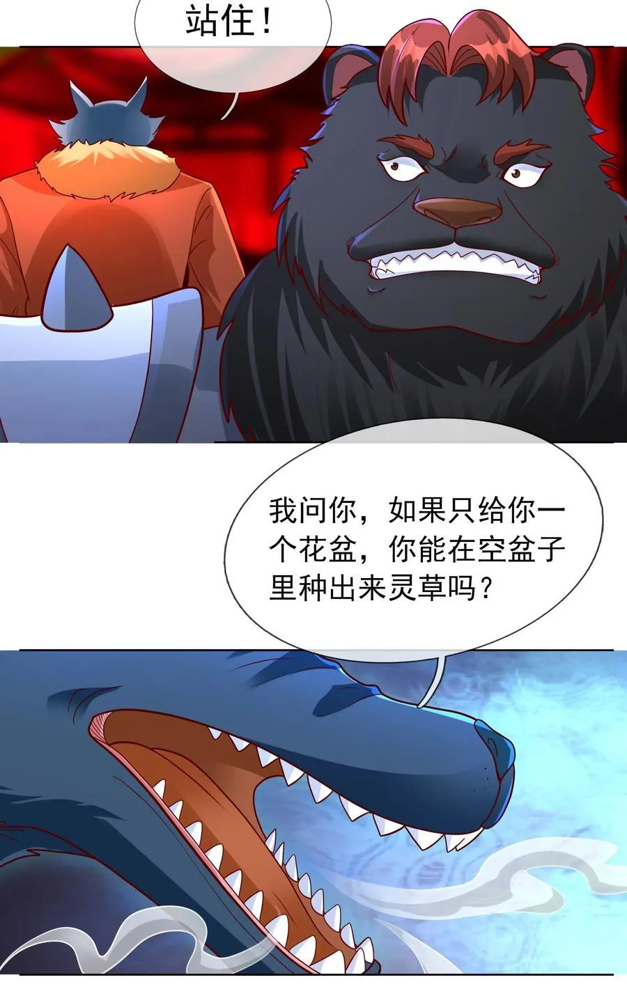 第95话 护卫白玉门Ⅷ46