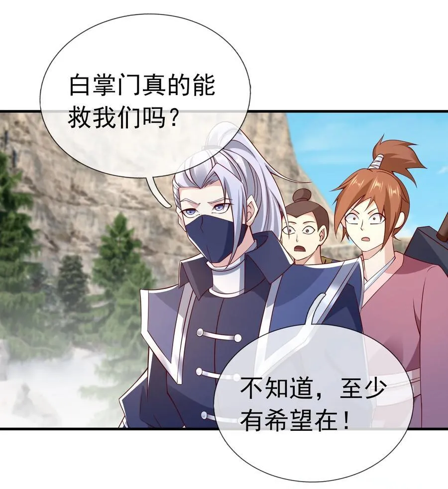 第113话 圣地都炸了？17