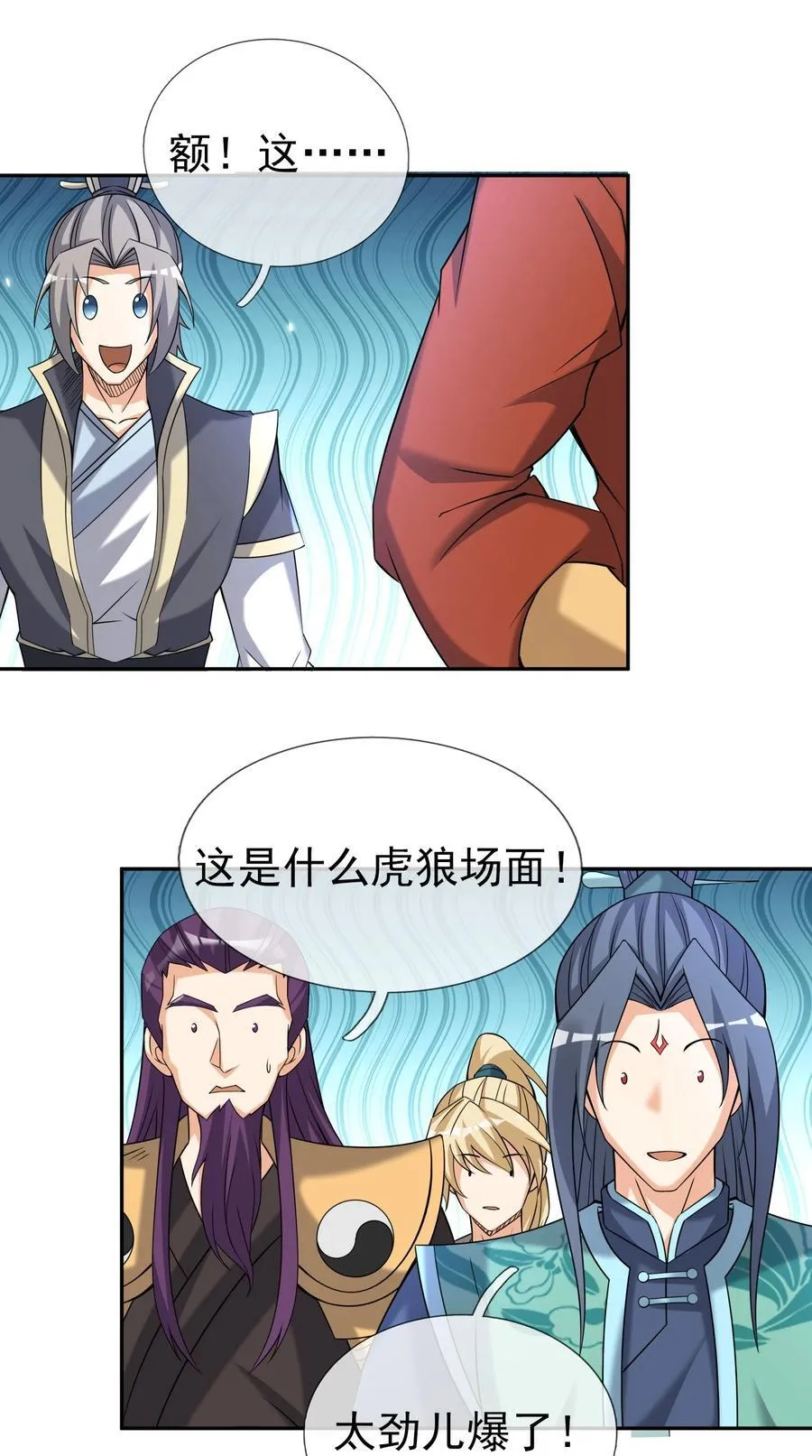 第124话 本章名字交给评论区！17