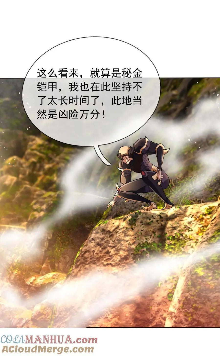 第77话 奇玉探秘，斩获符箓39