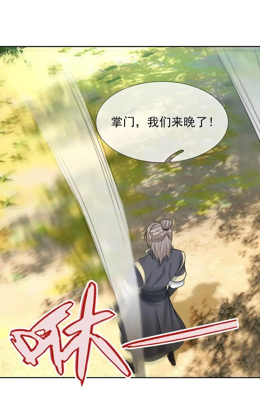 第89话 护卫白玉门Ⅱ32