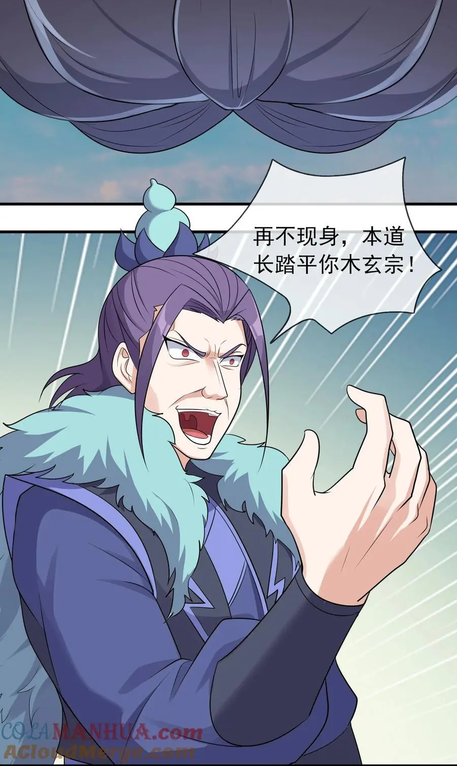 第53话 宗主必胜！12