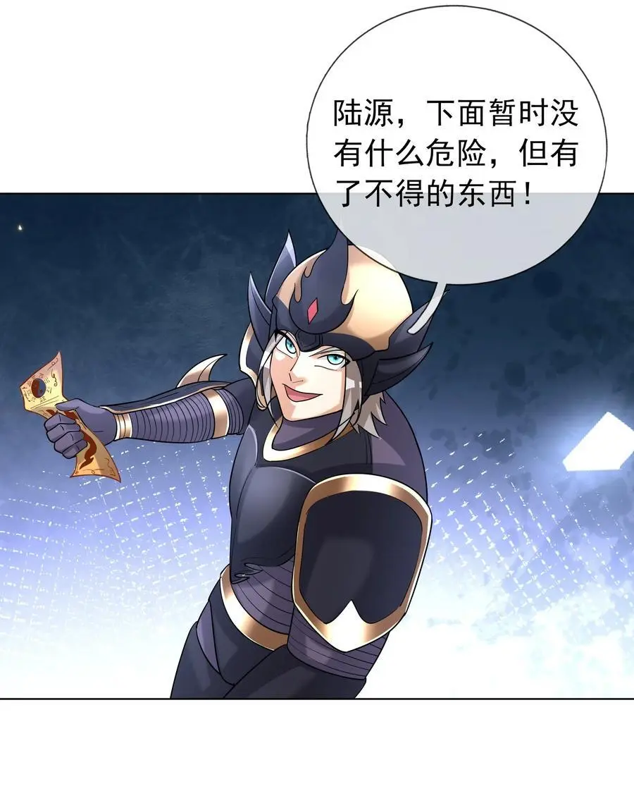 第77话 奇玉探秘，斩获符箓62