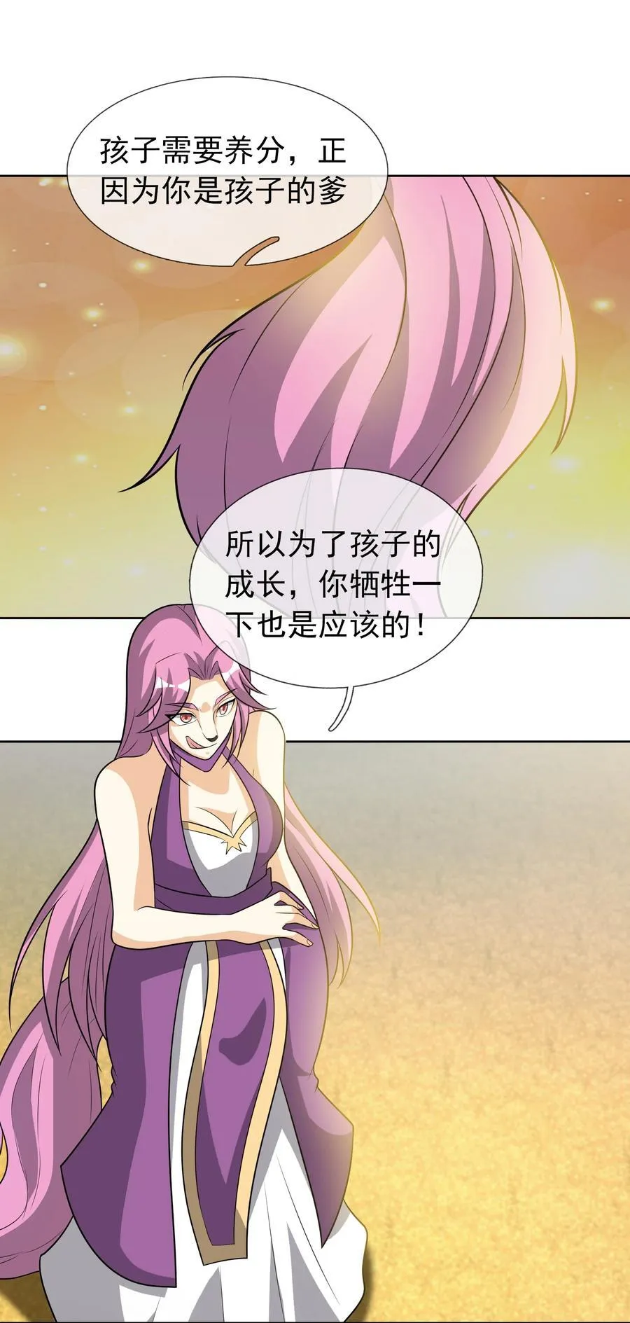 第97话 护卫白玉门 Ⅹ46