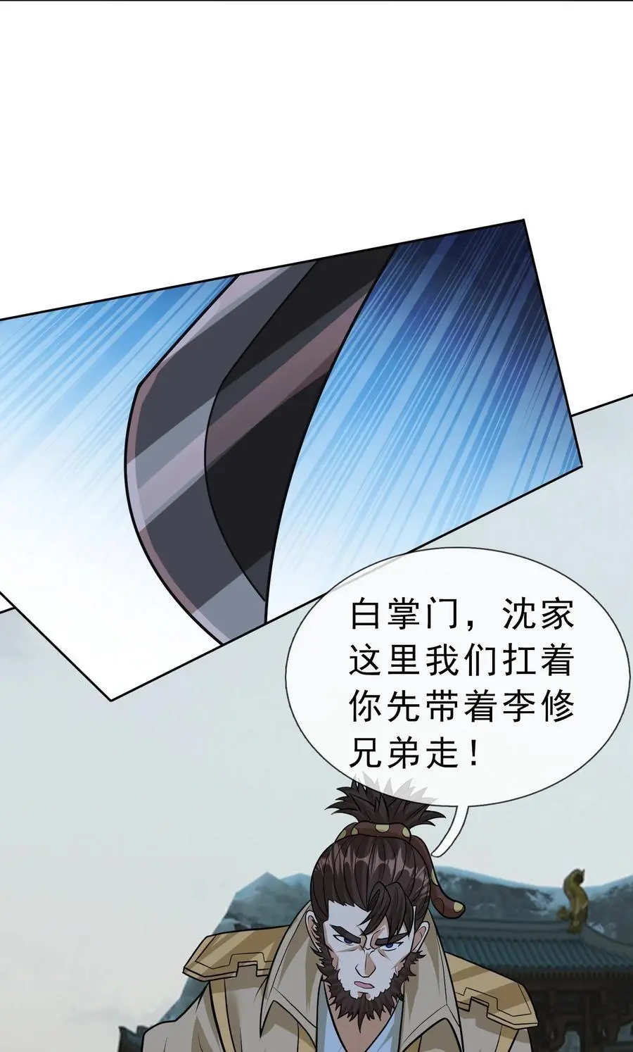 第59话 十八年后又是一条好汉32