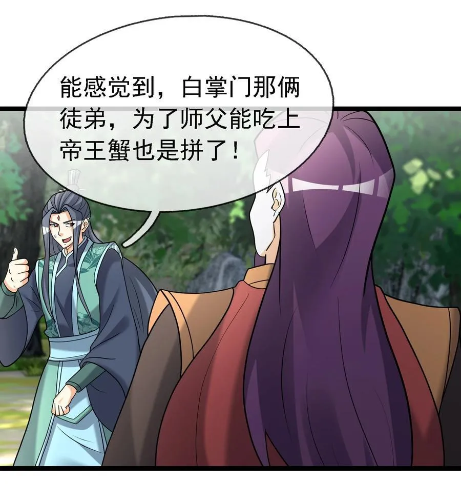 第97话 护卫白玉门 Ⅹ10