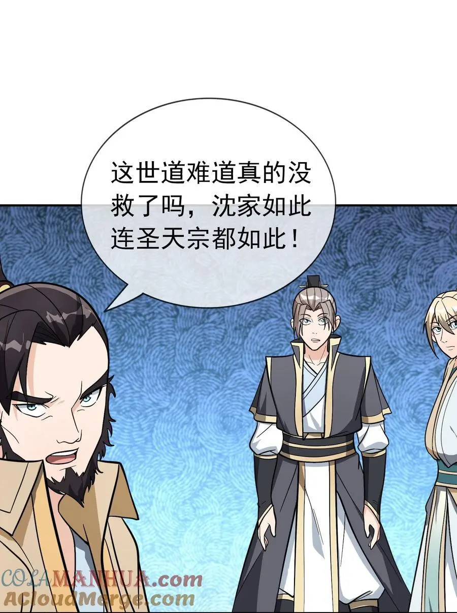 第64话 圣子一个不剩？3