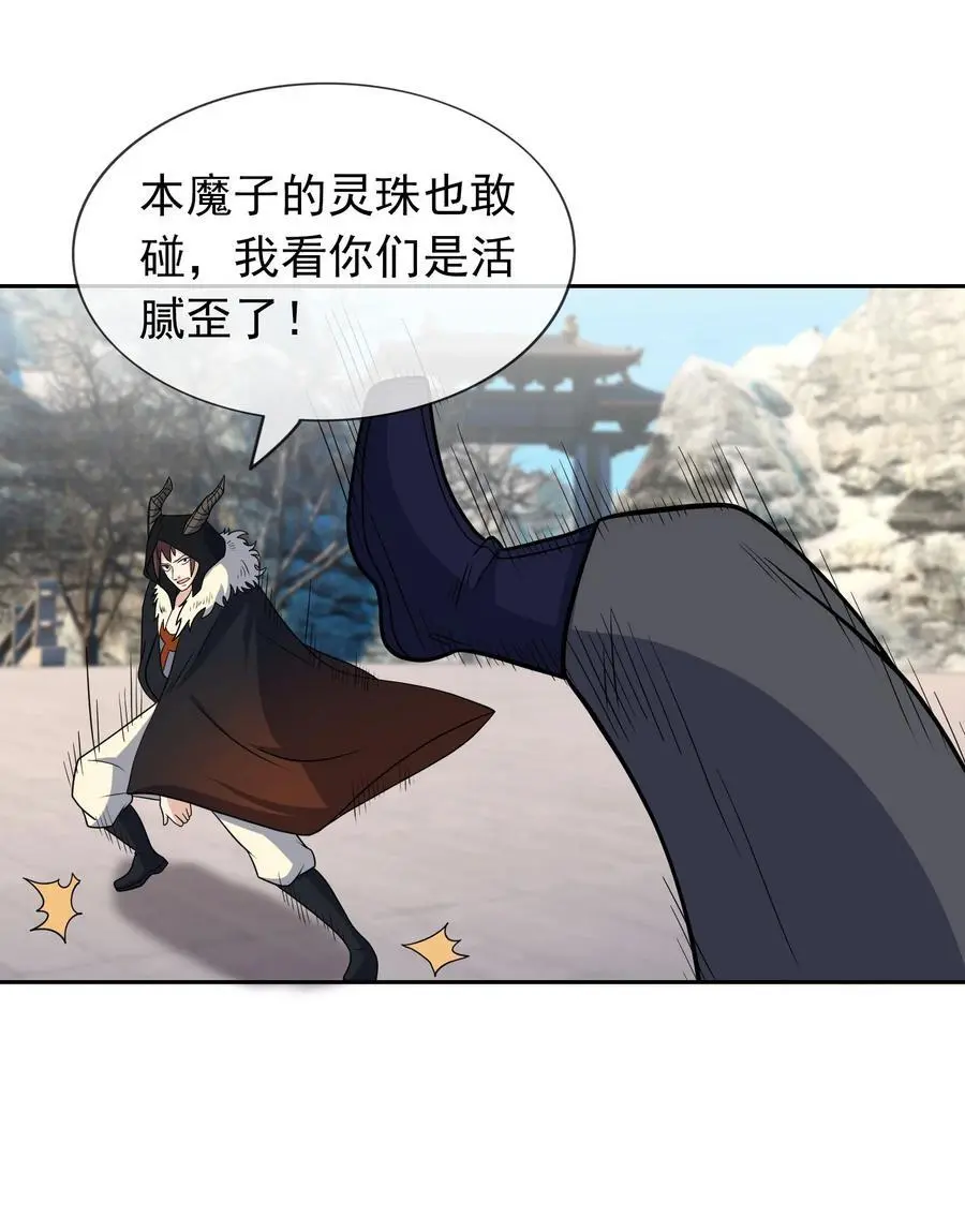 第69话 晕了圣子，狂了魔子！14