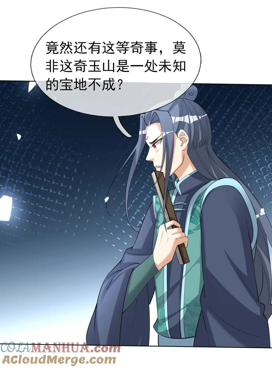 第76话 石天，要抱抱！27
