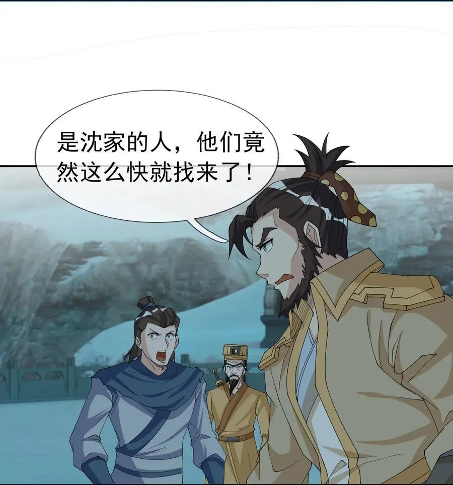 第59话 十八年后又是一条好汉14